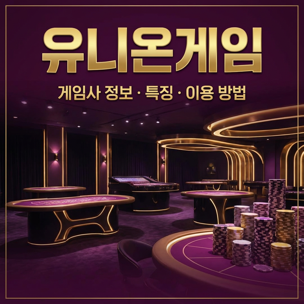 유니온카지노